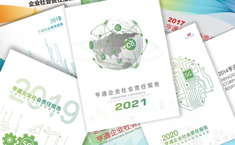 亨通集團(tuán)榮登2021中國(guó)民營(yíng)企業(yè)社會(huì)責(zé)任百強(qiáng)榜單第3位