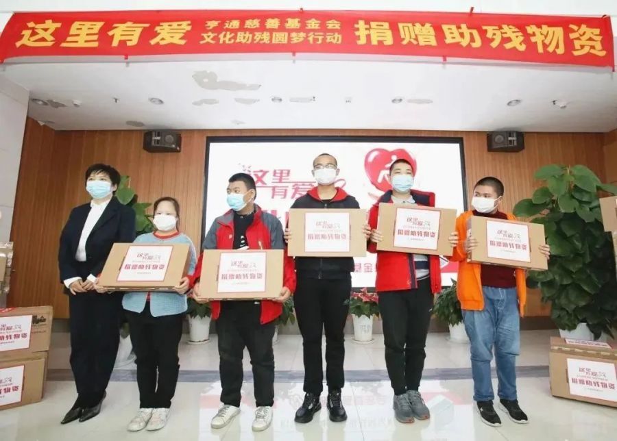 亨通集團：助殘圓夢，成就更多人的夢想(圖1)